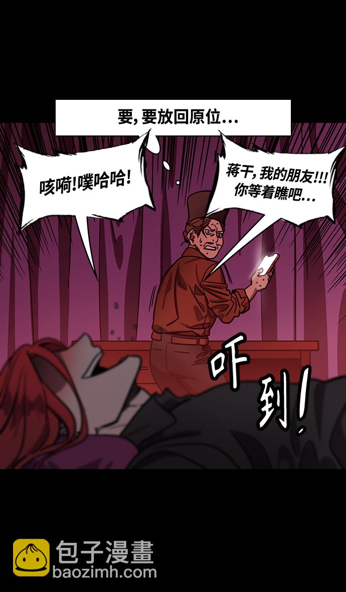 摩登三國 - [第377話] 赤壁之戰-曹操殺了蔡瑁 - 3