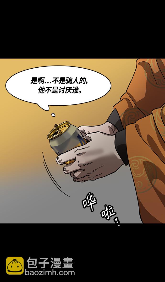 摩登三國 - [第379話] 赤壁之戰-傳染病 - 4