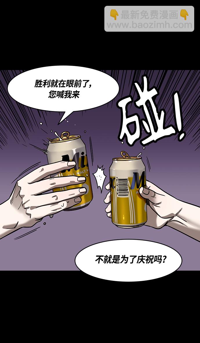 摩登三國 - [第383話] 赤壁之戰-火（2）手掌寫字 - 2