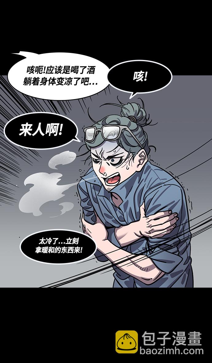 摩登三國 - [第387話] 赤壁之戰-火（6）孔明先生是神！ - 4