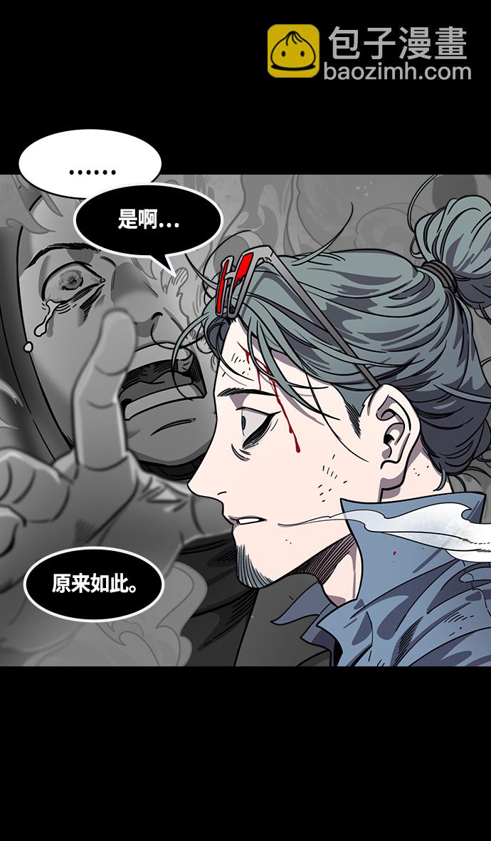 摩登三國 - [第389話] 赤壁之戰-諸葛亮逃跑 - 3