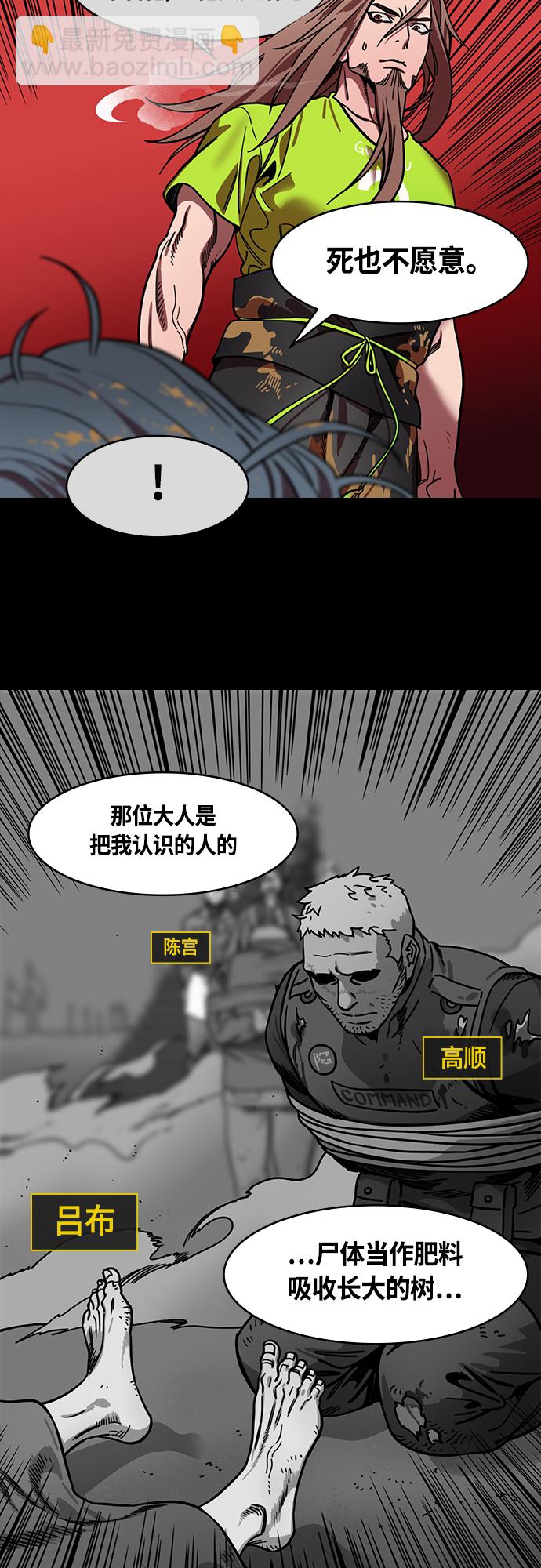 摩登三國 - [第395話] 入蜀-交出腦袋的關羽 - 1