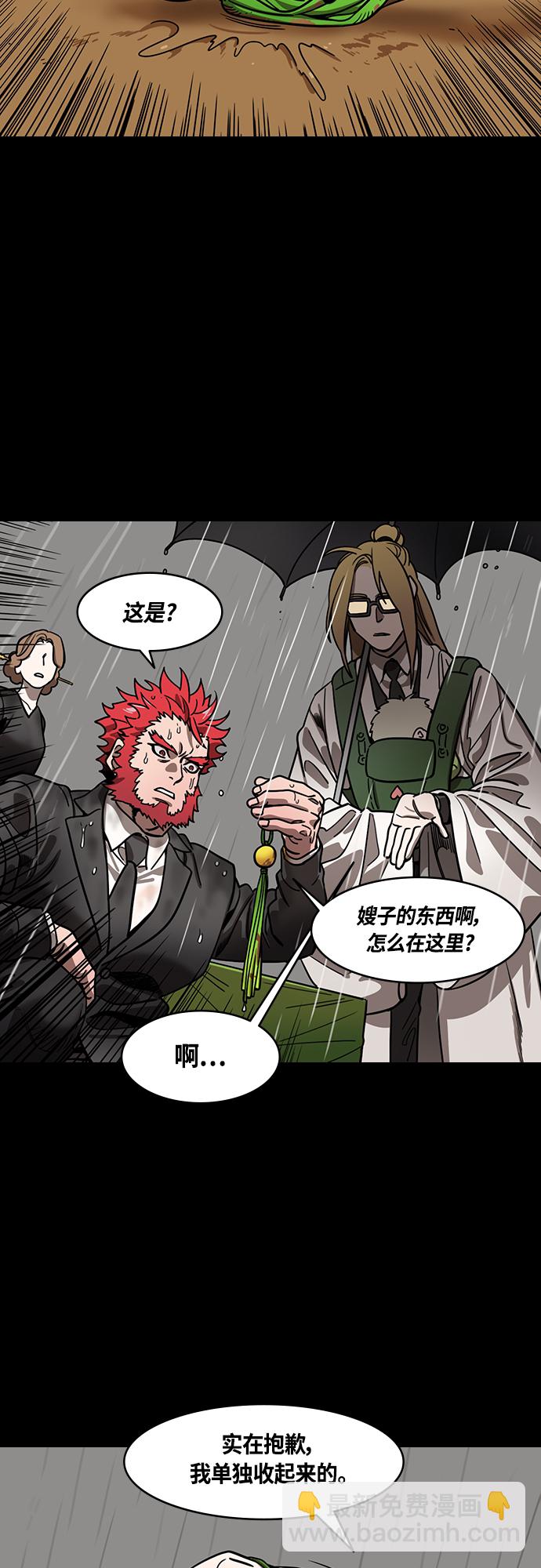 摩登三國 - [第397話] 入蜀-魯莽的周瑜（1） 諸葛亮流淚 - 1