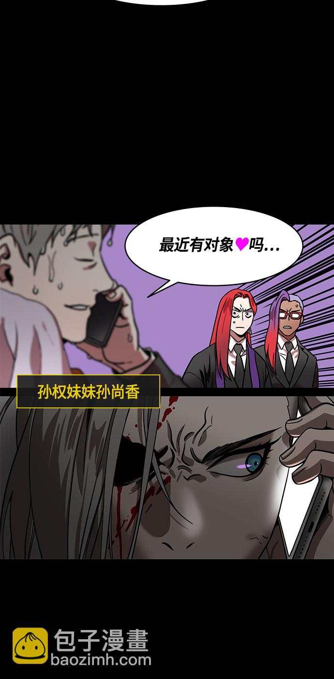 摩登三國 - [第397話] 入蜀-魯莽的周瑜（1） 諸葛亮流淚 - 3