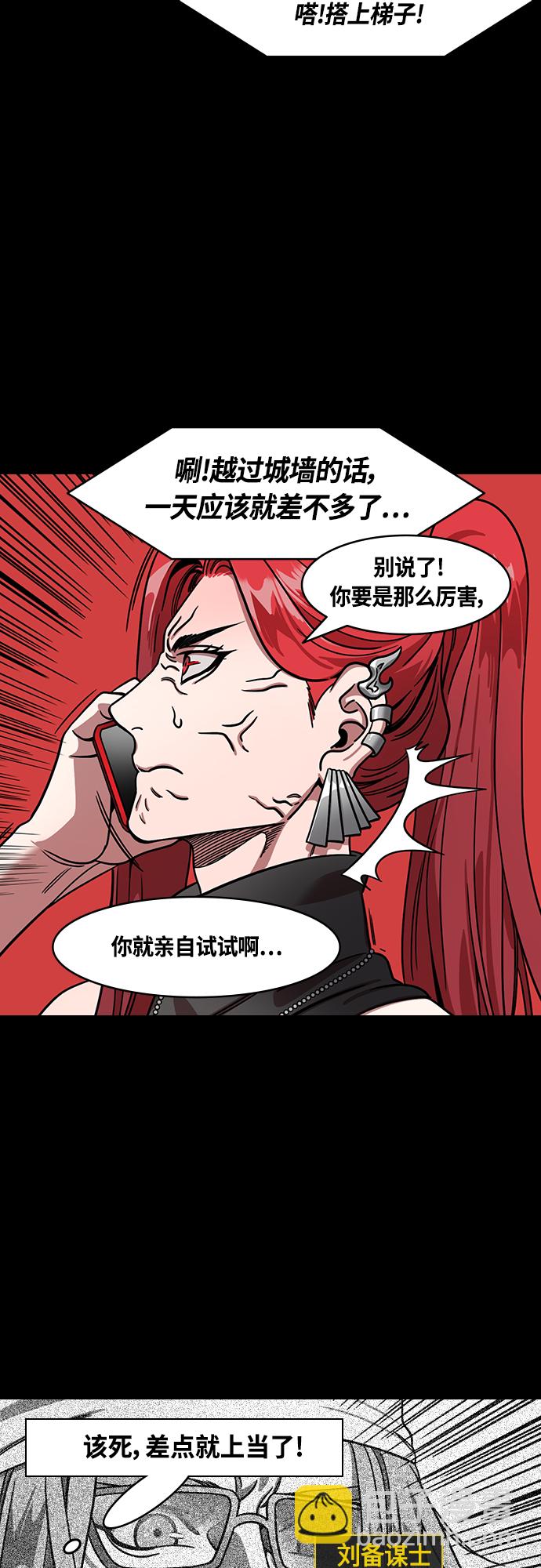 摩登三國 - [第399話] 入蜀-魯莽的周瑜（3）曹操留下的紙條 - 3