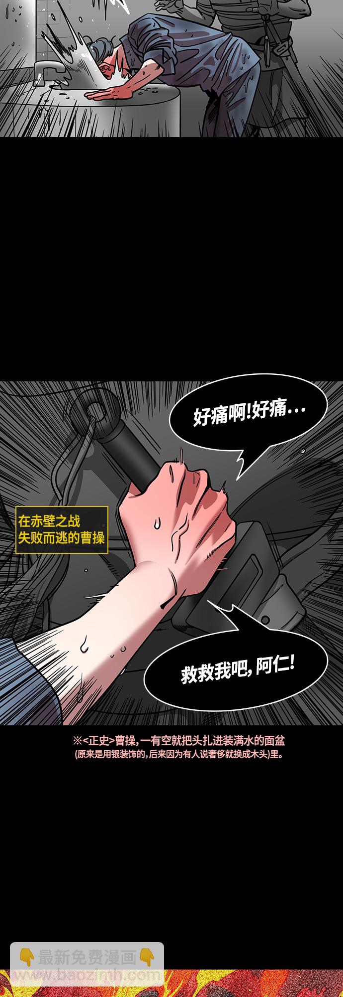 摩登三國 - [第401話] 入蜀-周瑜的葬禮 - 2