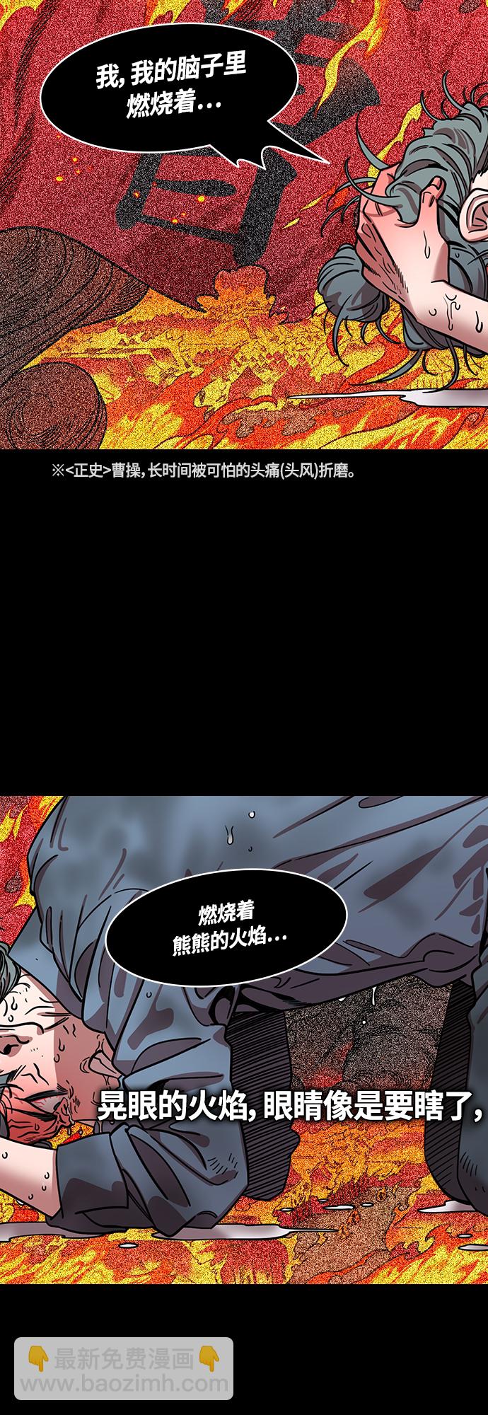 摩登三國 - [第401話] 入蜀-周瑜的葬禮 - 3