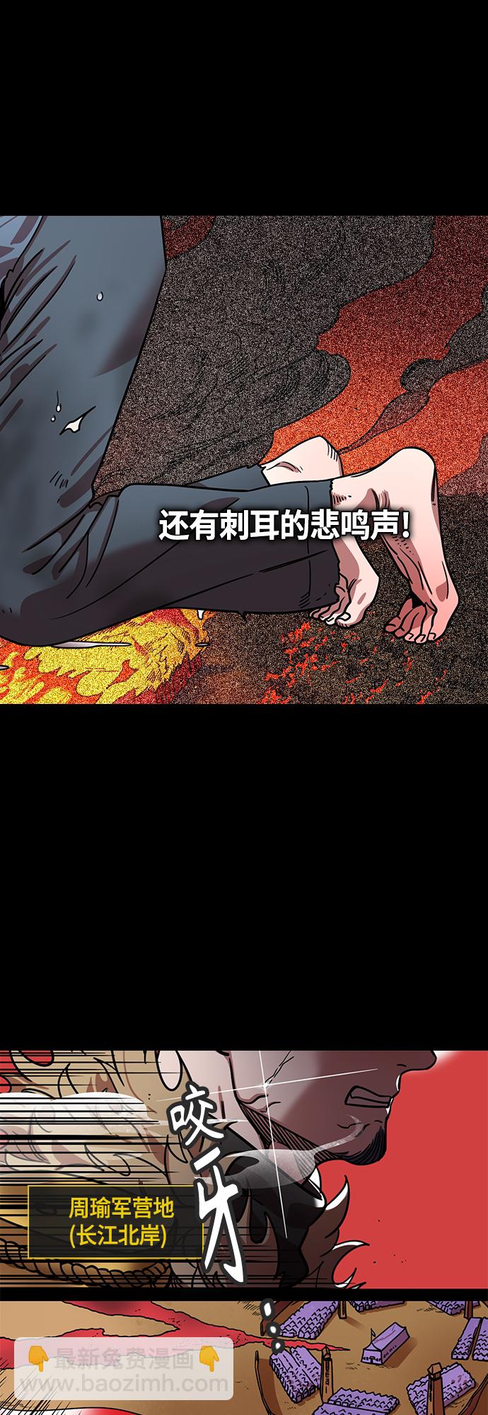 摩登三國 - [第401話] 入蜀-周瑜的葬禮 - 4