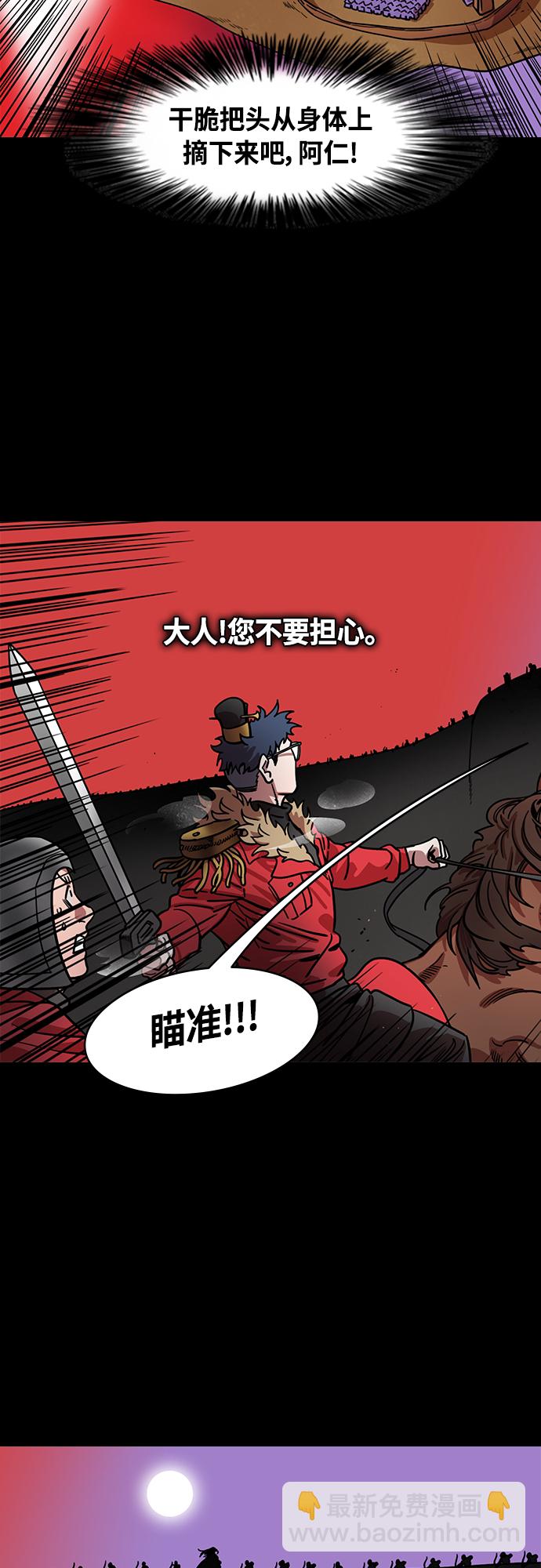 摩登三國 - [第401話] 入蜀-周瑜的葬禮 - 1