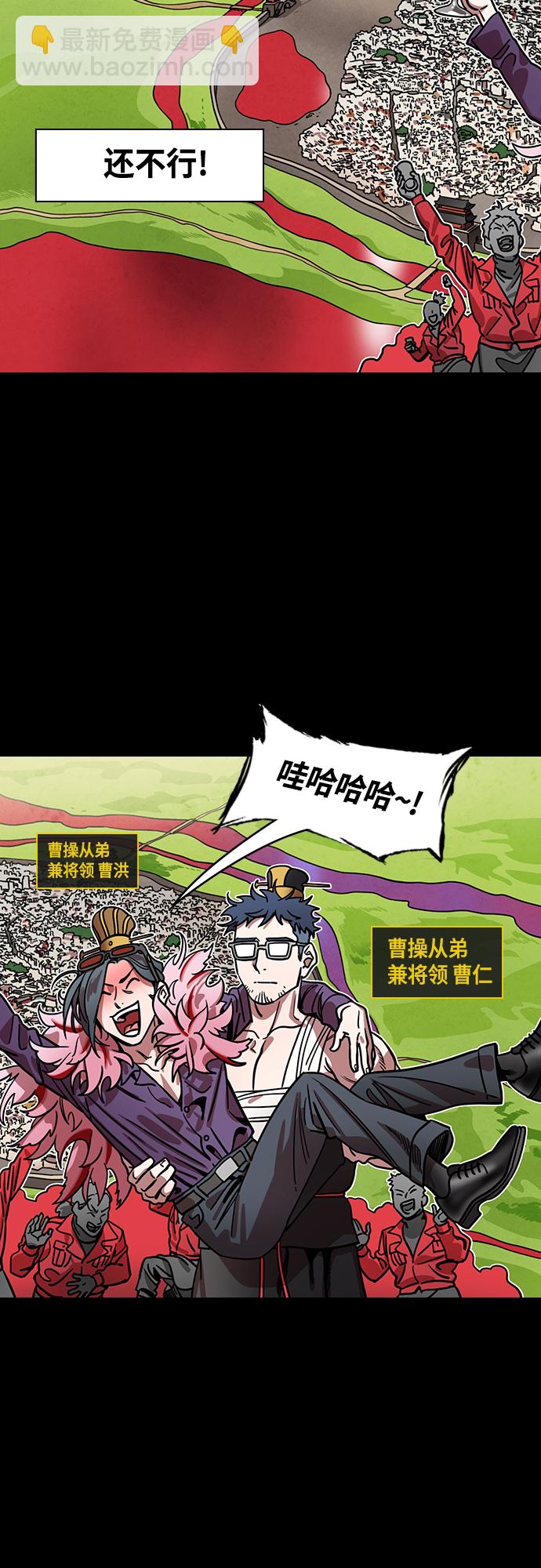 摩登三國 - [第401話] 入蜀-周瑜的葬禮 - 4