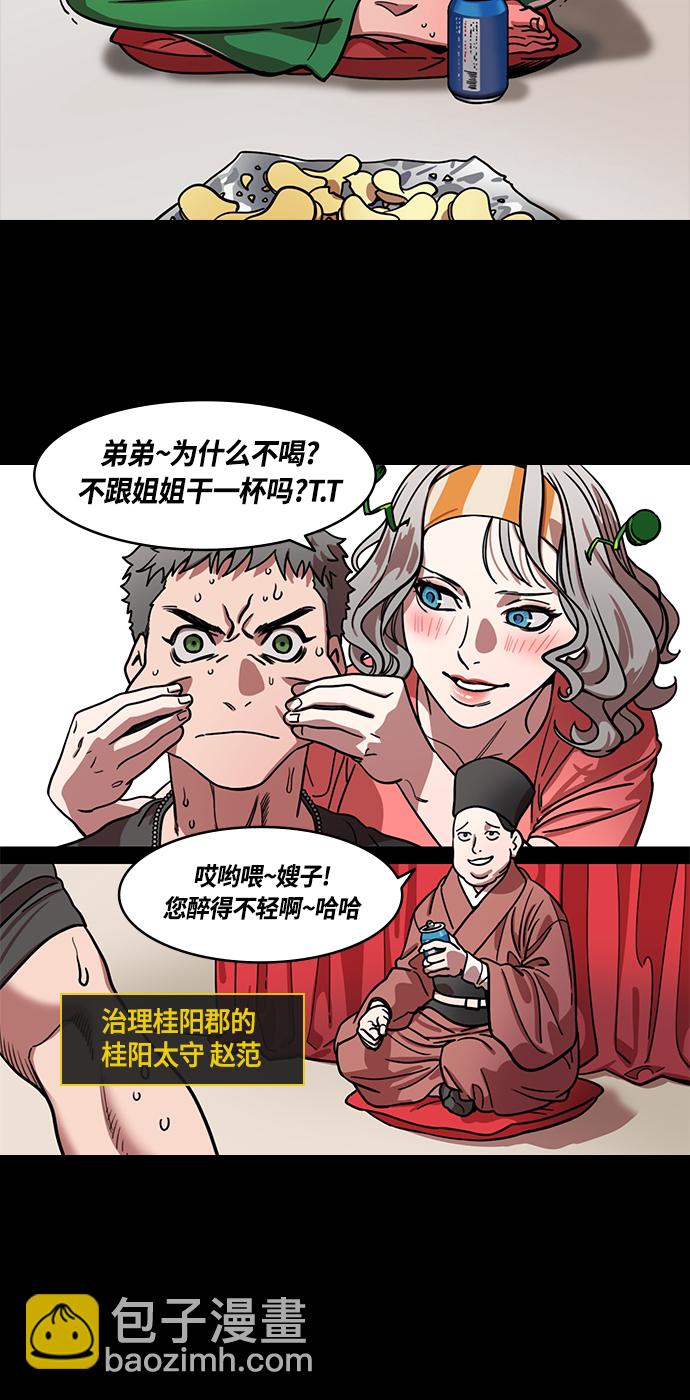 摩登三國 - [第405話] 入蜀-征伐荊南（3）被誘惑的趙子龍 - 3