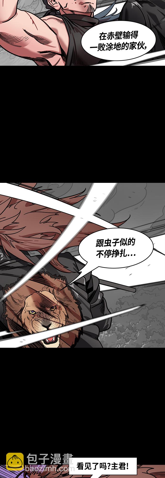 摩登三國 - [第409話] 入蜀-劉備再婚（1）太史慈之死 - 2