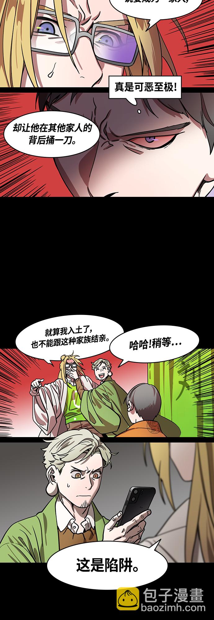 摩登三國 - [第411話] 入蜀-劉備再婚（3）諸葛亮的綢緞錦囊 - 3