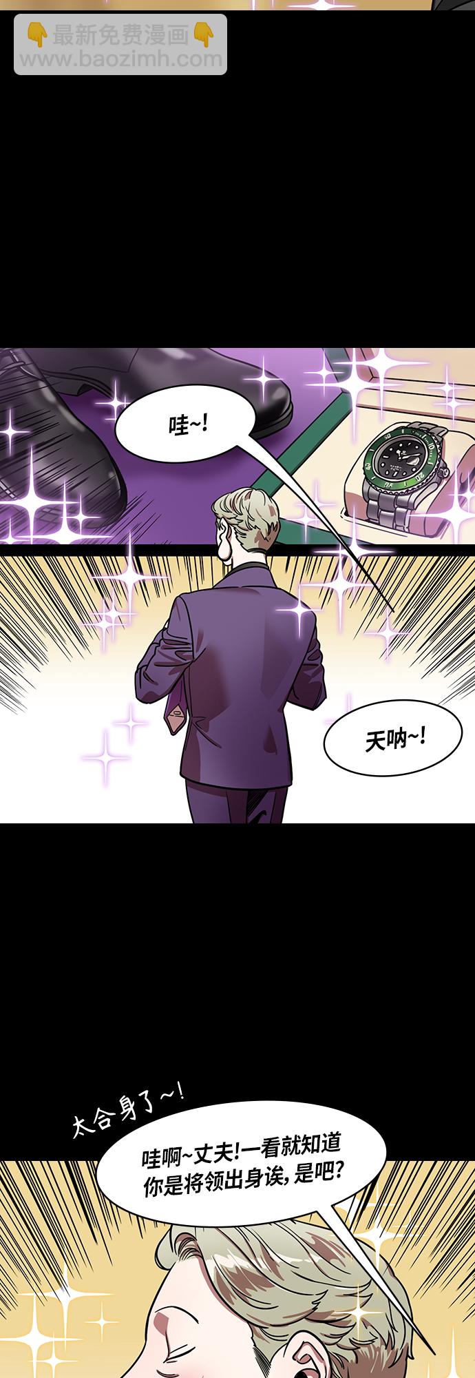 摩登三國 - [第413話] 入蜀-甜甜蜜蜜❤劉備夫婦 - 2