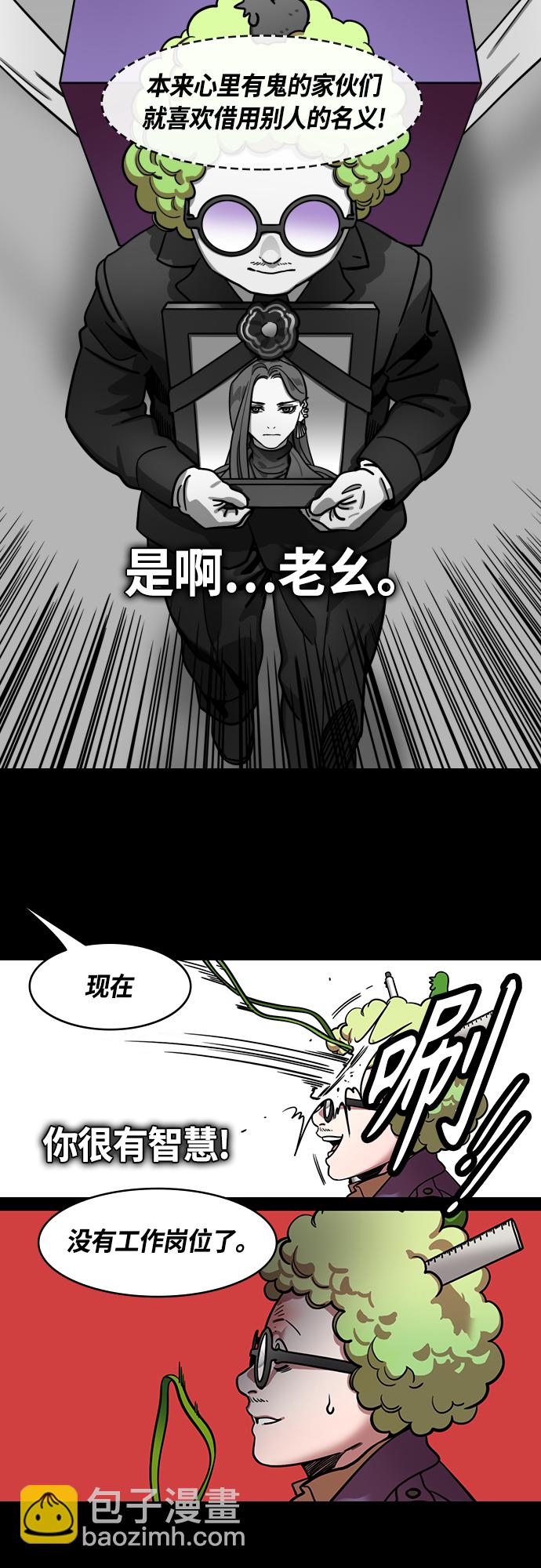 摩登三國 - [第419話] 入蜀-龐統隱藏能力 - 4