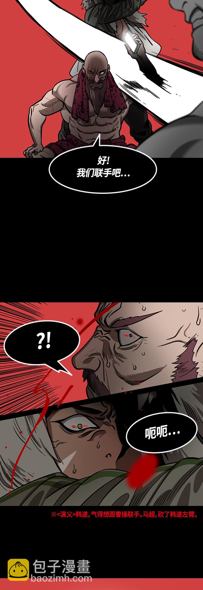 摩登三國 - [第423話] 入蜀-耍馬超的曹操 - 4