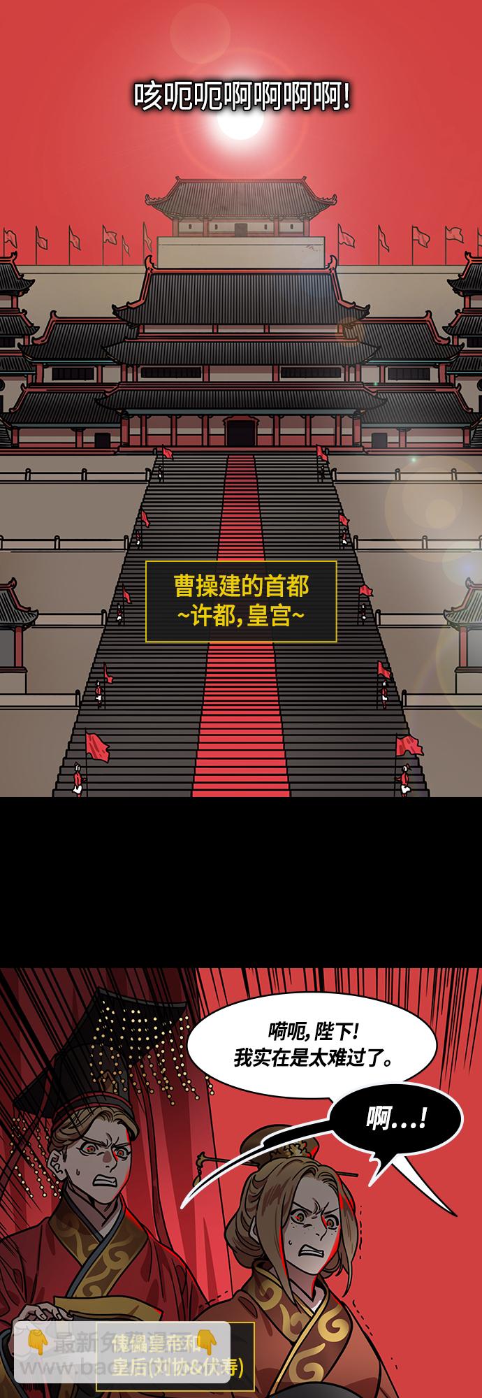 摩登三國 - [第423話] 入蜀-耍馬超的曹操 - 5