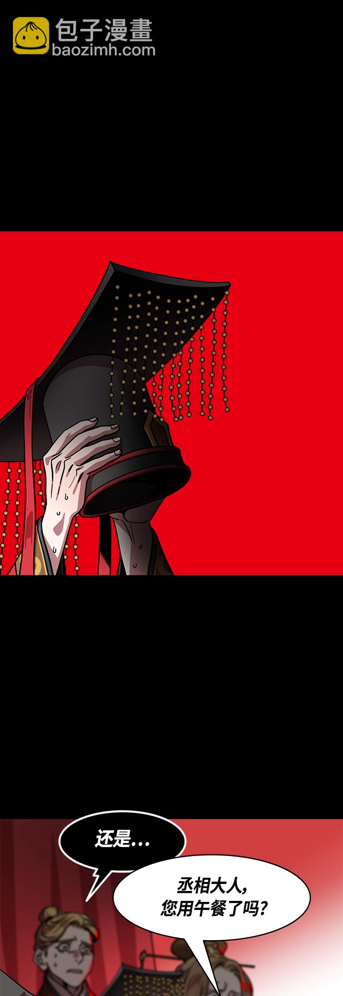 摩登三國 - [第423話] 入蜀-耍馬超的曹操 - 4