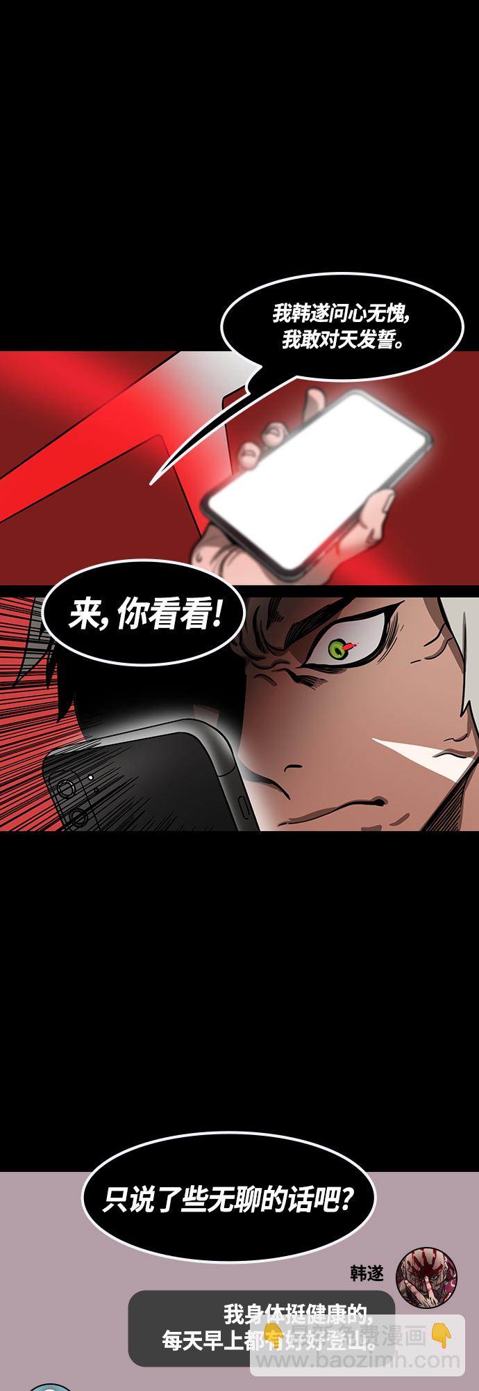 摩登三國 - [第423話] 入蜀-耍馬超的曹操 - 1