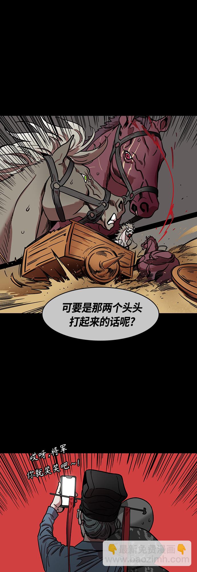 摩登三國 - [第423話] 入蜀-耍馬超的曹操 - 4