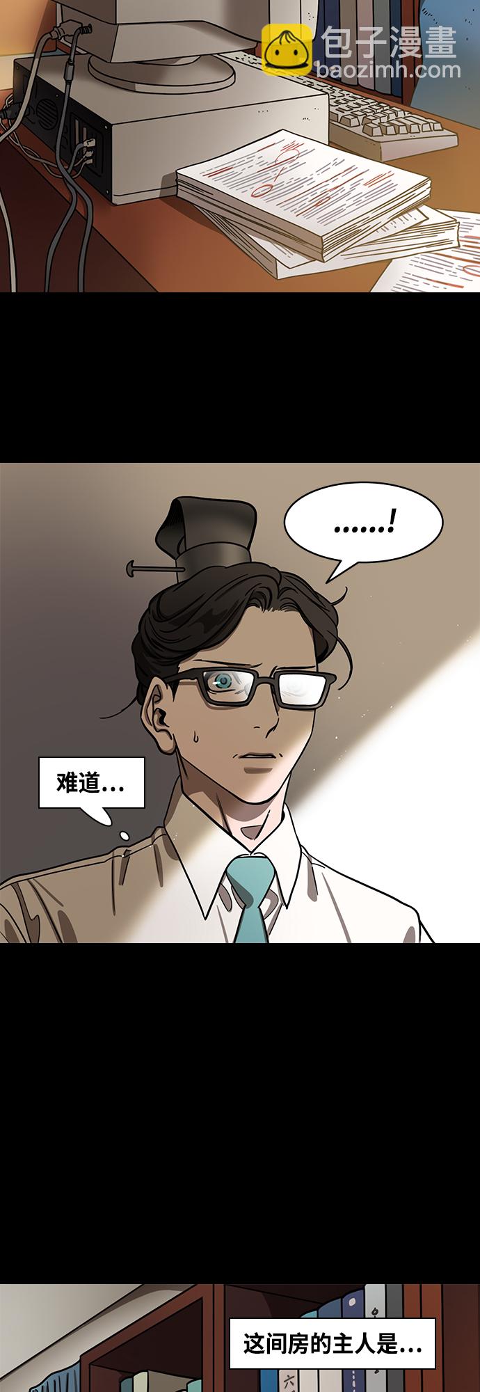 摩登三國 - [第425話] 入蜀-空食盒(2) 在曹操的故居 - 1