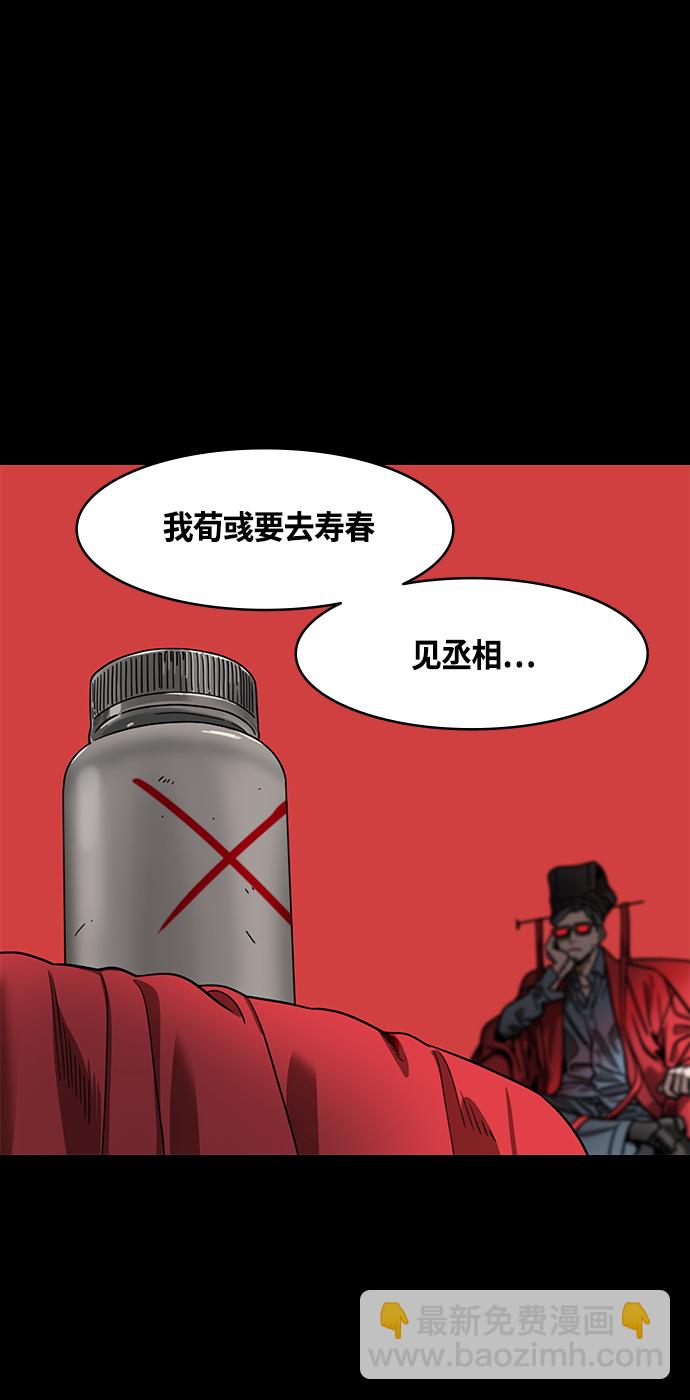 摩登三國 - [第425話] 入蜀-空食盒(2) 在曹操的故居 - 3