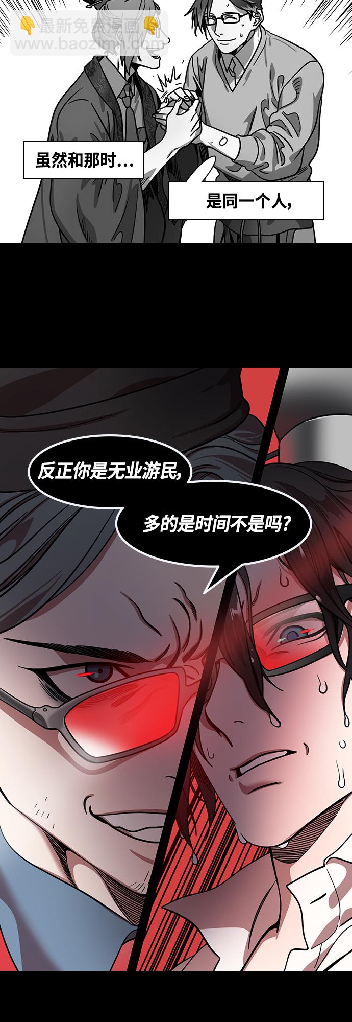 摩登三國 - [第425話] 入蜀-空食盒(2) 在曹操的故居 - 4