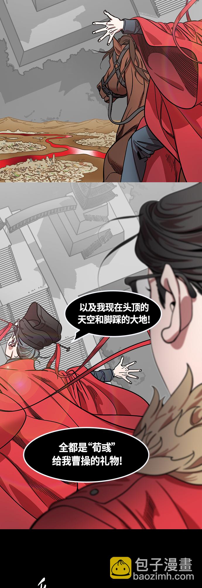 摩登三國 - [第425話] 入蜀-空食盒(2) 在曹操的故居 - 3