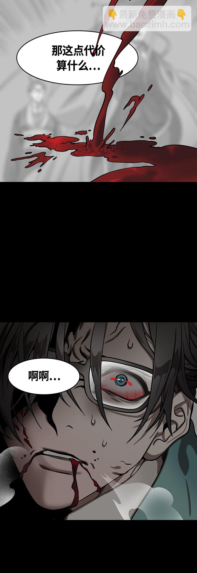 摩登三國 - [第427話] 入蜀-曹操是逆賊 - 1