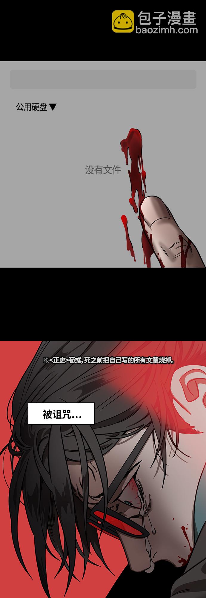 摩登三國 - [第427話] 入蜀-曹操是逆賊 - 5