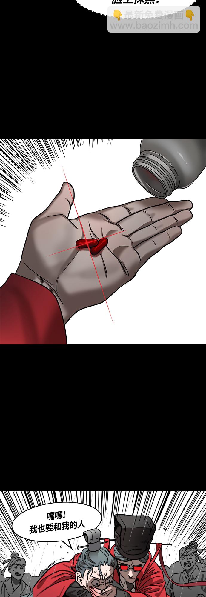 摩登三國 - [第427話] 入蜀-曹操是逆賊 - 4