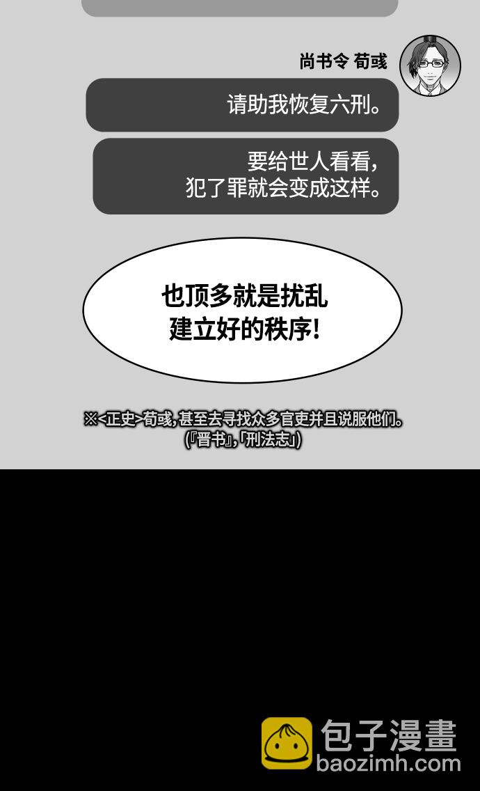 摩登三國 - [第427話] 入蜀-曹操是逆賊 - 4