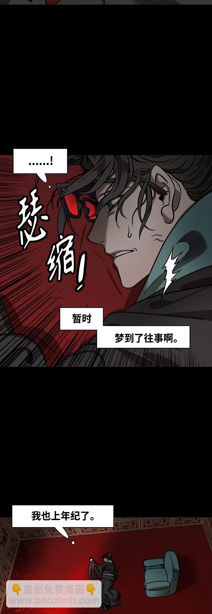 摩登三國 - [第427話] 入蜀-曹操是逆賊 - 1