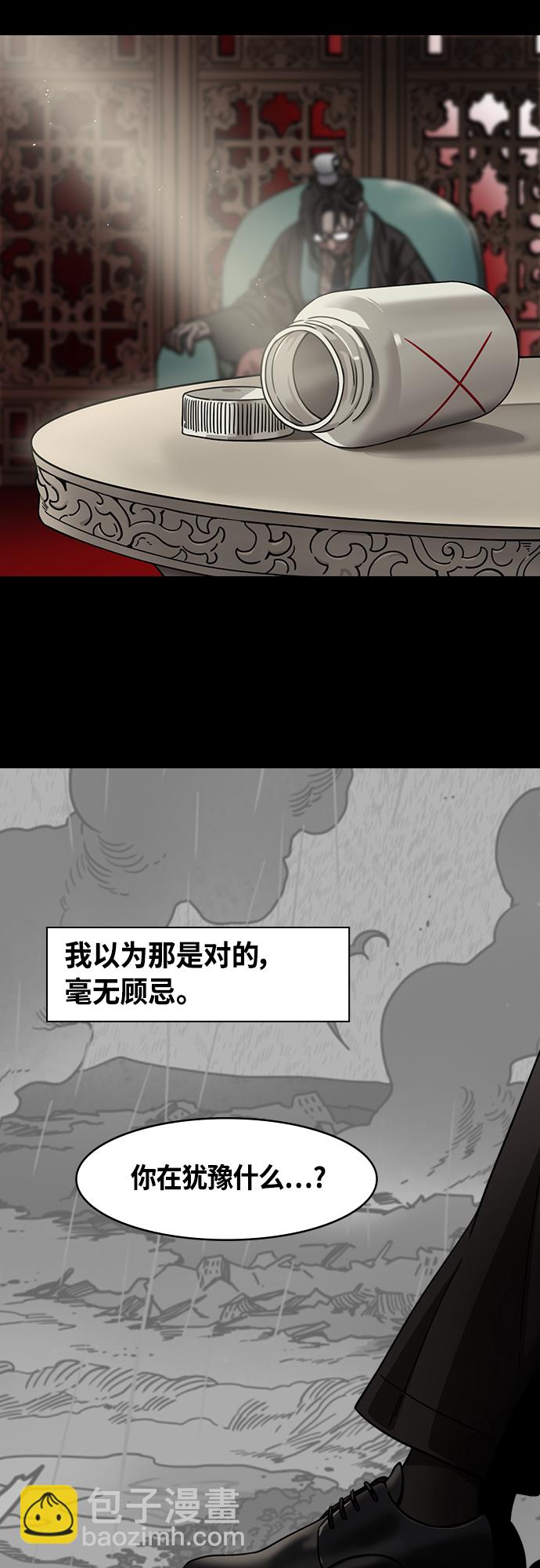 摩登三國 - [第427話] 入蜀-曹操是逆賊 - 3
