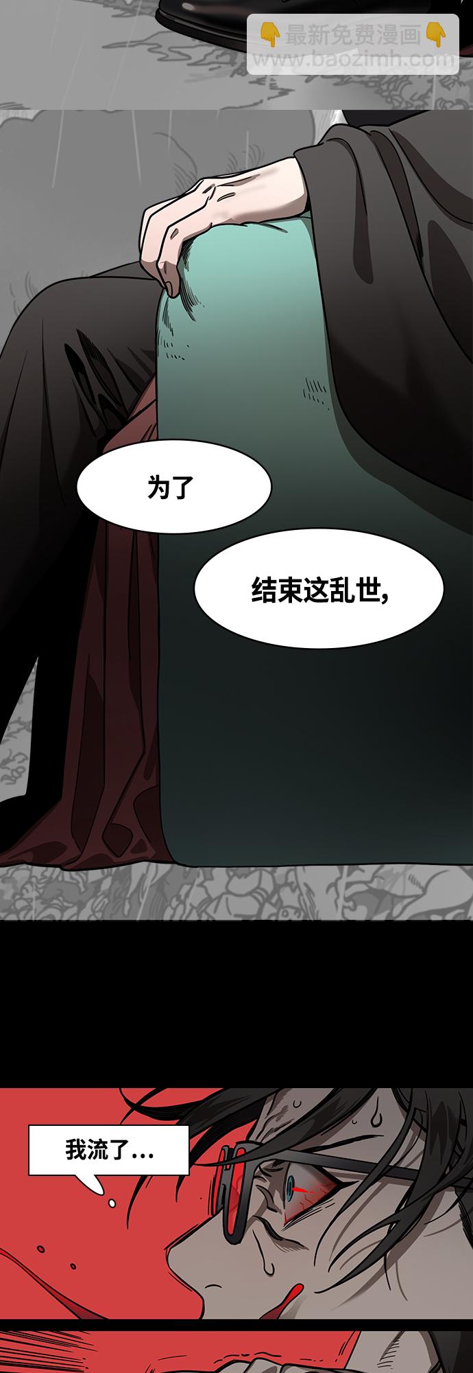 摩登三國 - [第427話] 入蜀-曹操是逆賊 - 4