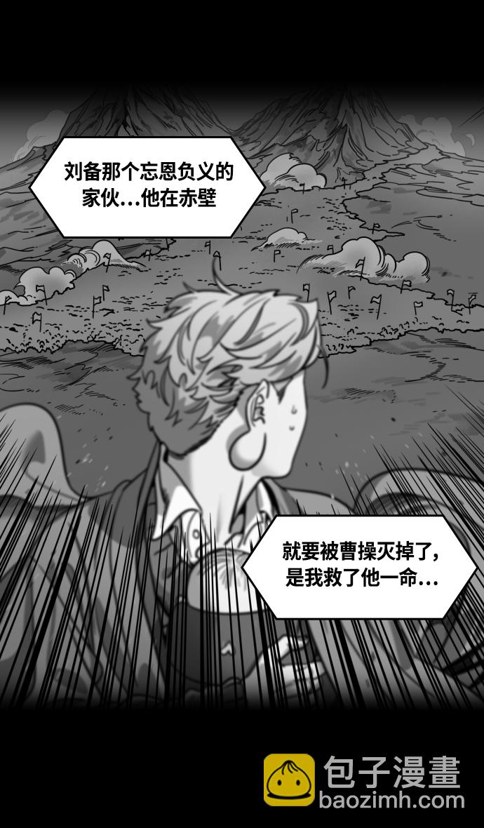 摩登三國 - [第429話] 入蜀-戲弄曹操的孫權 - 1