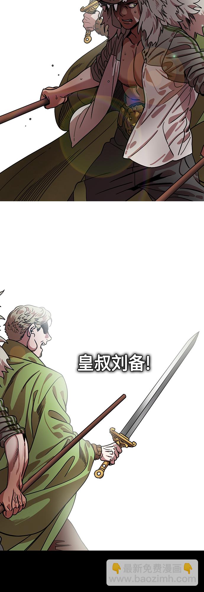 摩登三國 - [第437話] 入蜀-亂世樂園，漢中之地 - 1