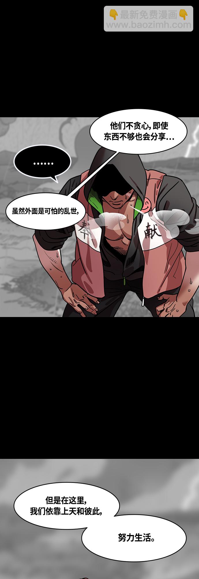 摩登三國 - [第437話] 入蜀-亂世樂園，漢中之地 - 1