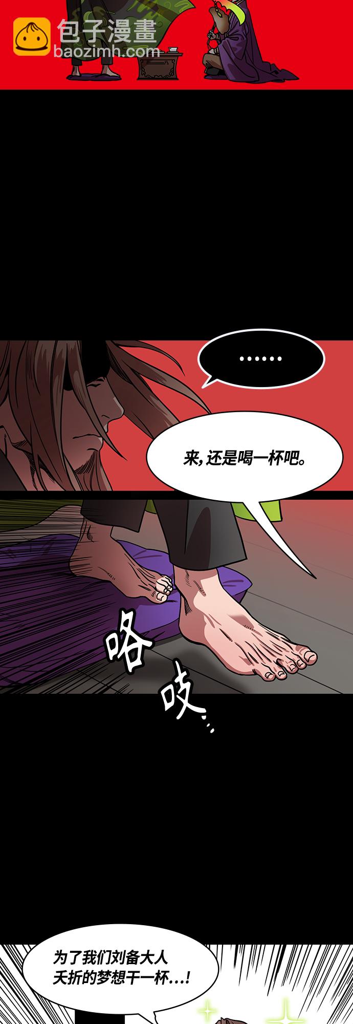 摩登三國 - [第443話] 三國志-益陽對峙（2）單刀赴會 - 1