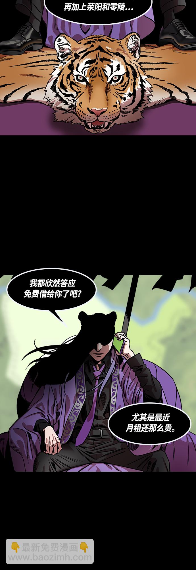 摩登三國 - [第443話] 三國志-益陽對峙（2）單刀赴會 - 4