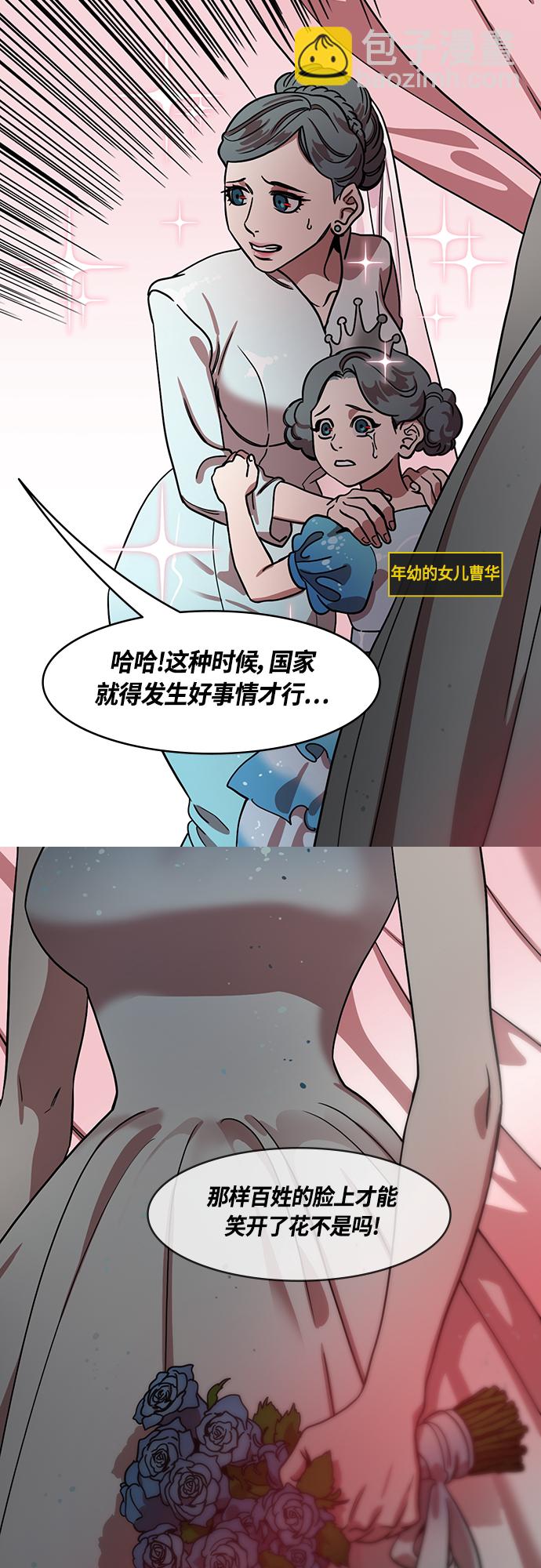 摩登三國 - [第445話] 三國志-曹操的三個女兒 - 1