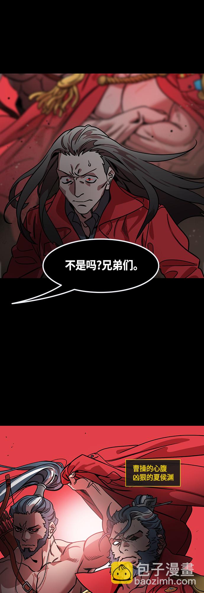 摩登三國 - [第451話] 三國志-濃霧(feat. 漢中侵略) - 3