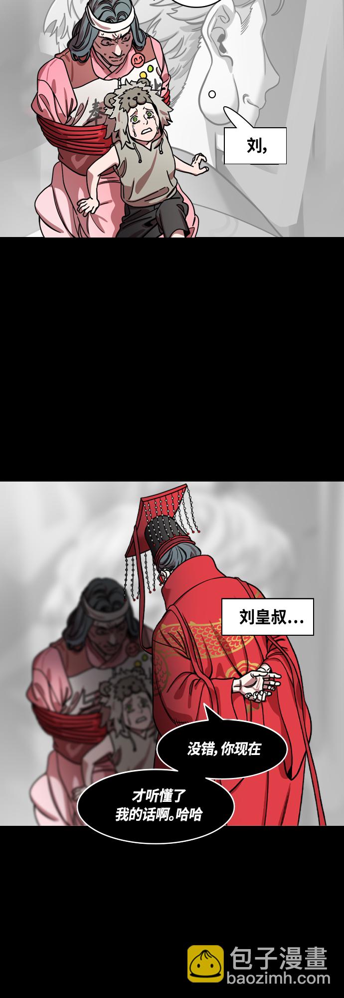 摩登三國 - [第459話] 三國志-魏王，曹操 - 4