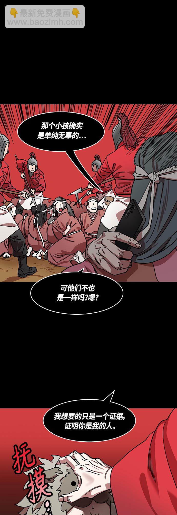 摩登三國 - [第459話] 三國志-魏王，曹操 - 4