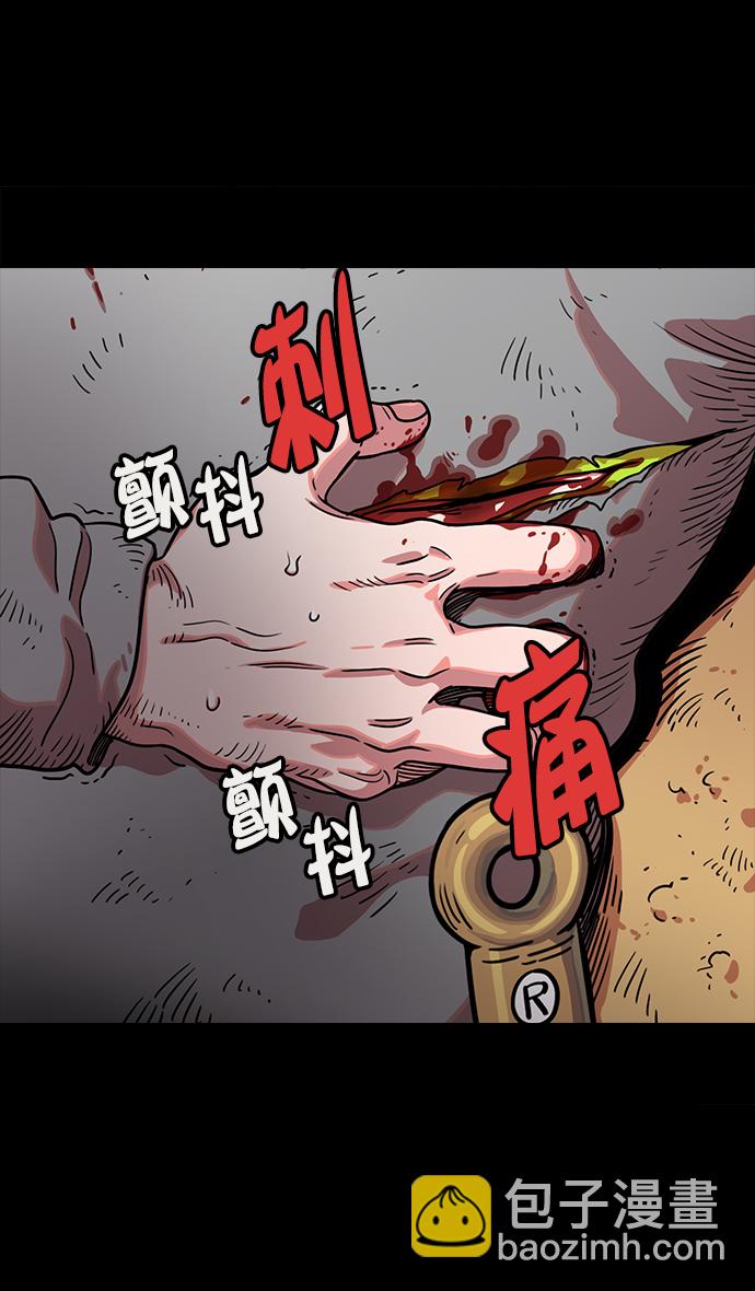 摩登三国 - [第47话] 十常侍之乱—一加一 - 2