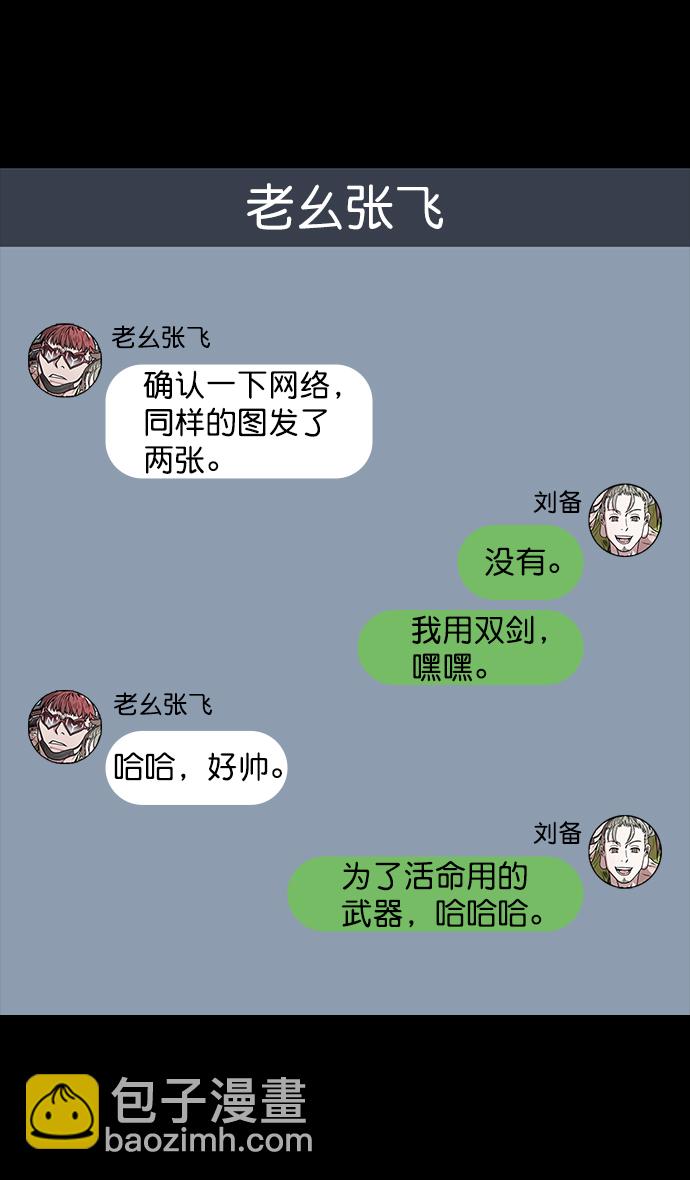 [第47话] 十常侍之乱—一加一25