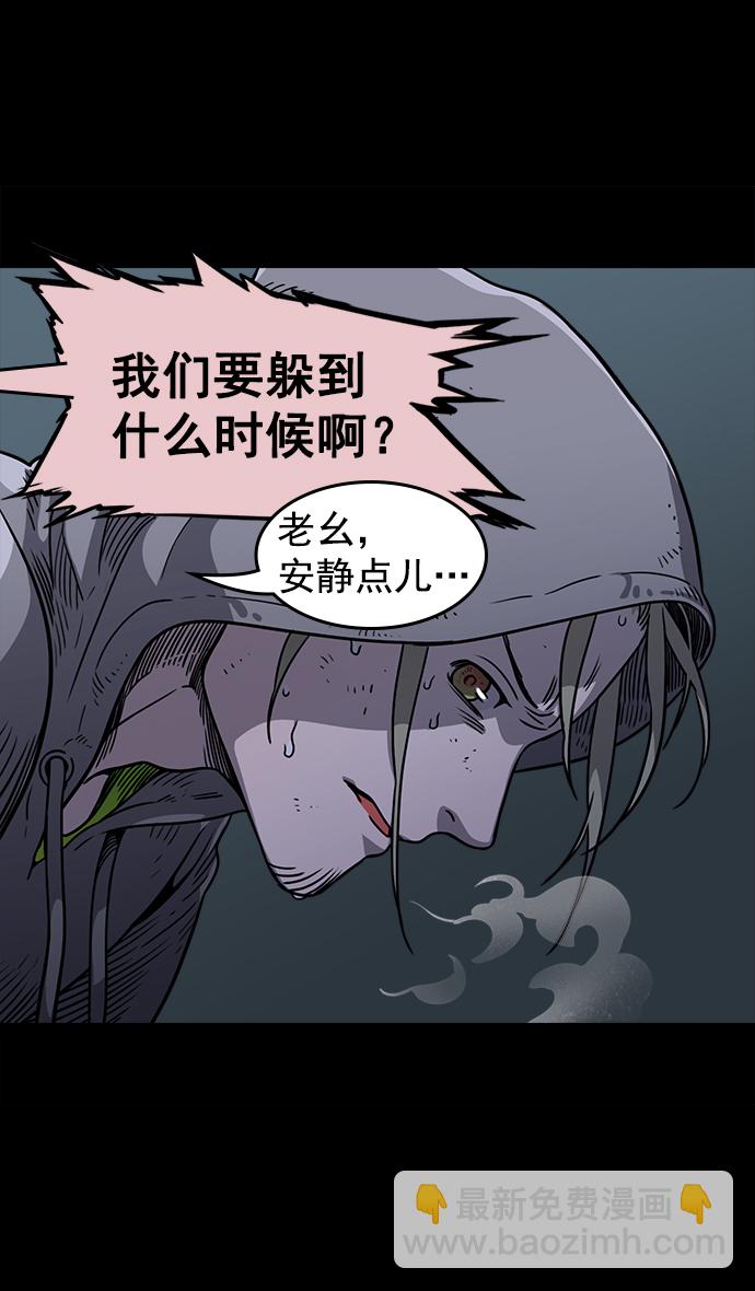 摩登三國 - [第47話] 十常侍之亂—一加一 - 2