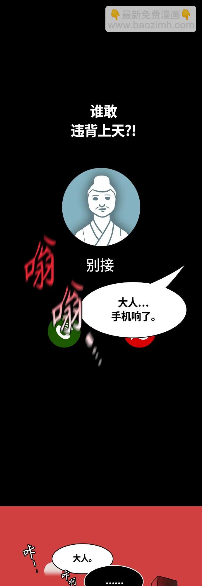 摩登三國 - [第467話] 三國志-太子曹丕（2）全都走了 - 1