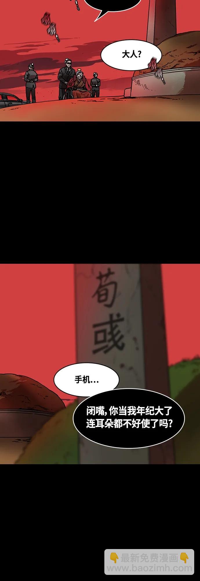 摩登三國 - [第467話] 三國志-太子曹丕（2）全都走了 - 2