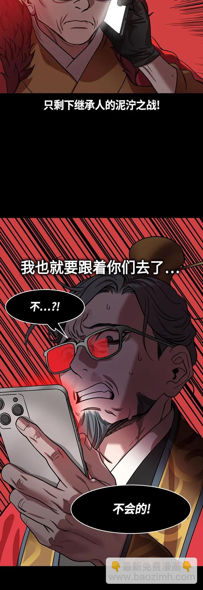 摩登三國 - [第467話] 三國志-太子曹丕（2）全都走了 - 5